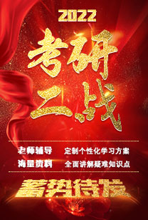 2025考研二戰集訓營